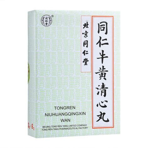 同仁牛黄清心丸(同仁堂)包装侧面图3