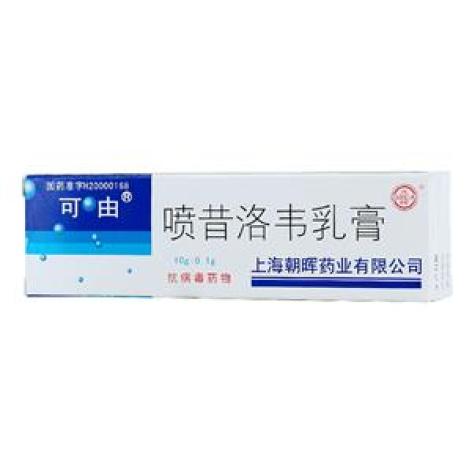 喷昔洛韦乳膏(可由)包装主图 喷昔洛韦乳膏(可由)包装主图