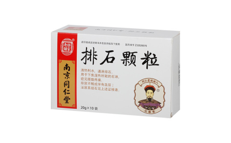 排石颗粒(樂家老鋪)主图 排石颗粒(樂家老鋪)主图
