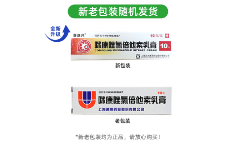 咪康唑氯倍他索乳膏(摩亦齐)主图 咪康唑氯倍他索乳膏(摩亦齐)主图