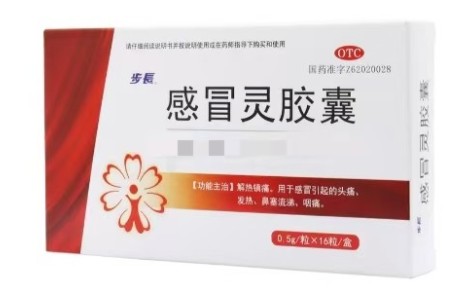 感冒灵胶囊(和盛堂)主图