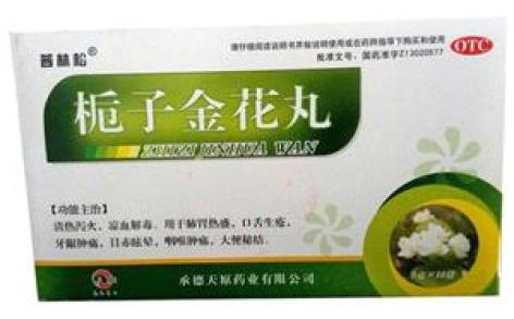 栀子金花丸(普林松)主图