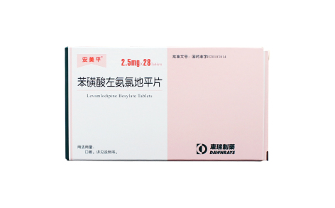 苯磺酸左氨氯地平片(安美平)主图 苯磺酸左氨氯地平片(安美平)主图
