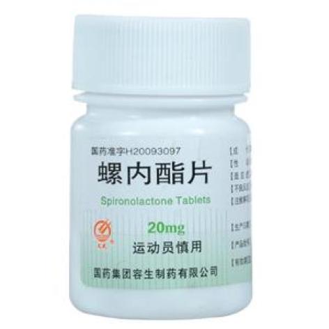 螺内酯片(容生)包装主图