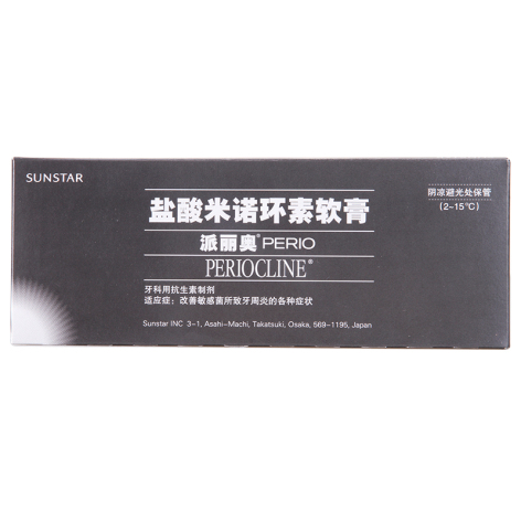 盐酸米诺环素软膏(派丽奥)包装主图