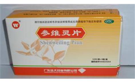 参维灵片(远大)主图 参维灵片(远大)主图