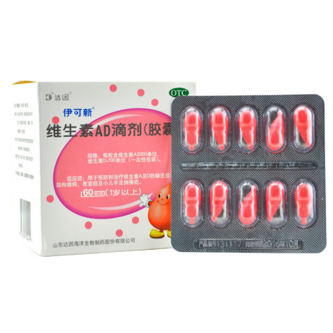 维生素AD滴剂(伊可新)包装侧面图2 维生素AD滴剂(伊可新)包装侧面图2