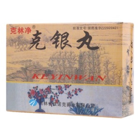 克银丸(克林净)包装主图 克银丸(克林净)包装主图