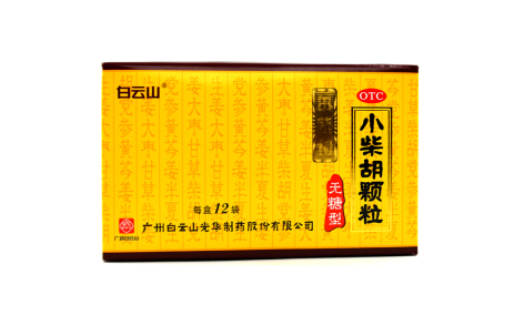 小柴胡颗粒(白云山)主图