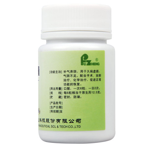 贞芪扶正胶囊(扶正)包装侧面图3 贞芪扶正胶囊(扶正)包装侧面图3