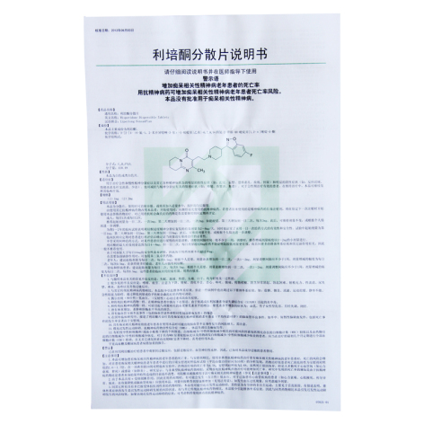 利培酮分散片(索乐芬)包装侧面图4 利培酮分散片(索乐芬)包装侧面图4