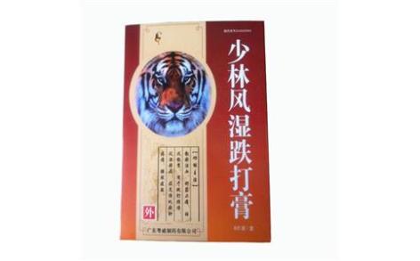 少林风湿跌打膏(粤威)主图 少林风湿跌打膏(粤威)主图