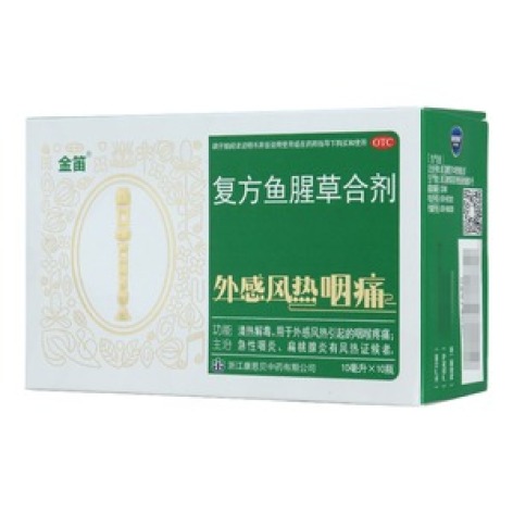 复方鱼腥草合剂(金笛)包装主图 复方鱼腥草合剂(金笛)包装主图