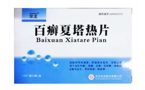 百癣夏塔热片(双龙)主图 百癣夏塔热片(双龙)主图