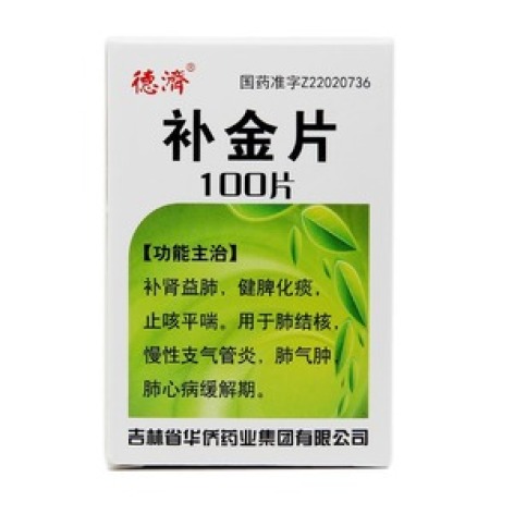 补金片(德济)包装主图 补金片(德济)包装主图