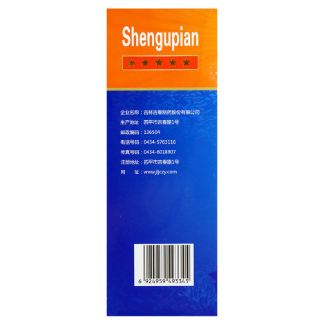 肾骨片(多元康)包装侧面图2