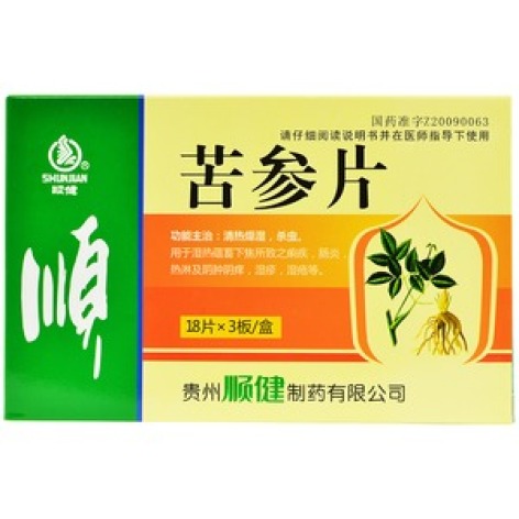 苦参片(顺健)包装主图 苦参片(顺健)包装主图