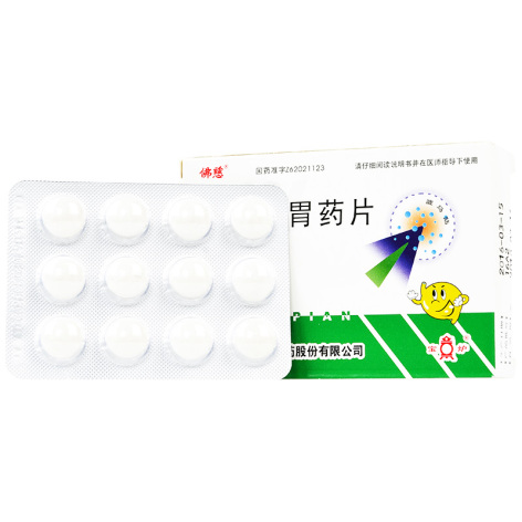 陇马陆胃药片(佛慈)包装侧面图4