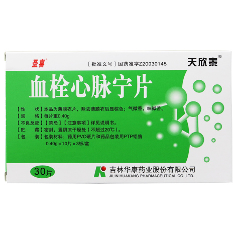血栓心脉宁片(天欣泰)包装主图 血栓心脉宁片(天欣泰)包装主图