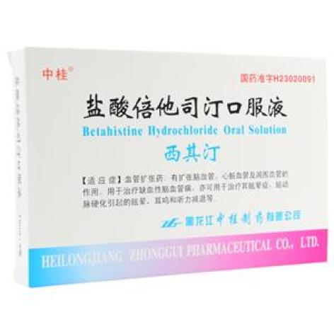 盐酸倍他司汀口服液(西其汀)包装主图 盐酸倍他司汀口服液(西其汀)包装主图