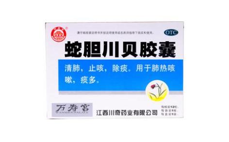 蛇胆川贝胶囊(万寿宫)主图 蛇胆川贝胶囊(万寿宫)主图