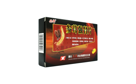 参茸强肾片(兴华)主图 参茸强肾片(兴华)主图