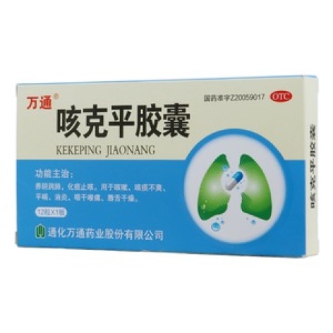 咳克平胶囊(万通)包装主图 咳克平胶囊(万通)包装主图