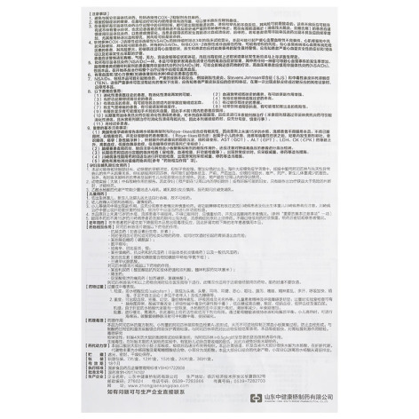 铝镁匹林片(Ⅱ)(阿斯德)包装侧面图3 铝镁匹林片(Ⅱ)(阿斯德)包装侧面图3