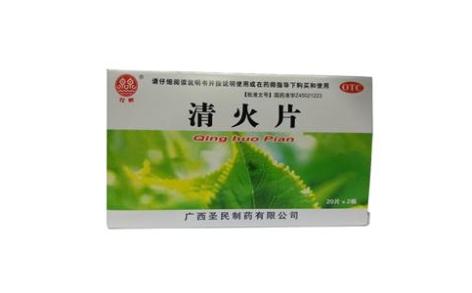 清火片(双泉)主图 清火片(双泉)主图