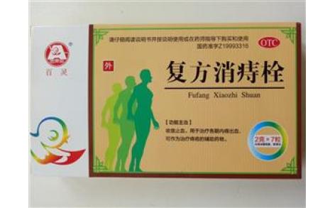 复方消痔栓(百灵)主图 复方消痔栓(百灵)主图