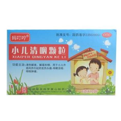 小儿清咽颗粒(妈叮咛)包装主图 小儿清咽颗粒(妈叮咛)包装主图