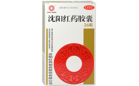 沈阳红药胶囊(红药)主图