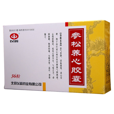 参松养心胶囊(以岭)包装侧面图2