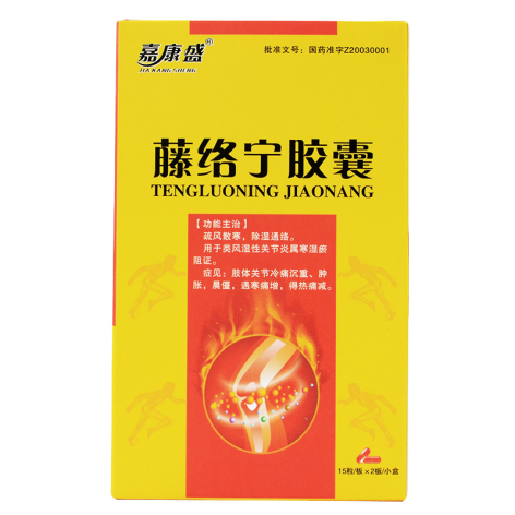 藤络宁胶囊(嘉康盛)包装主图 藤络宁胶囊(嘉康盛)包装主图