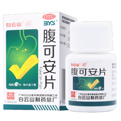 腹可安片(白云山)包装主图 腹可安片(白云山)包装主图