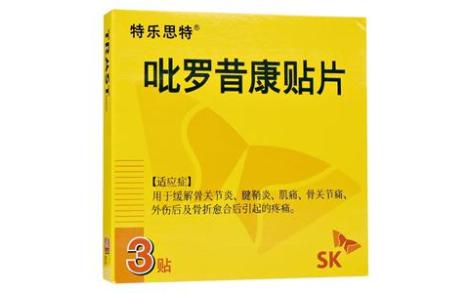 吡罗昔康贴片(特乐思特)主图 吡罗昔康贴片(特乐思特)主图