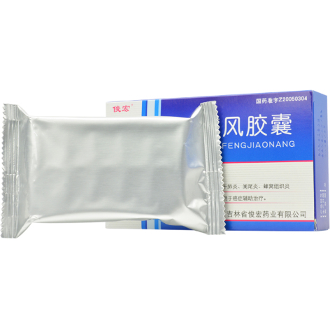 肿节风胶囊(俊宏)包装侧面图4 肿节风胶囊(俊宏)包装侧面图4
