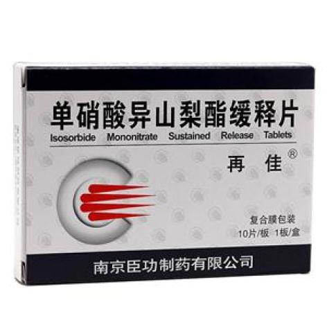 单硝酸异山梨酯缓释片(再佳)包装主图 单硝酸异山梨酯缓释片(再佳)包装主图