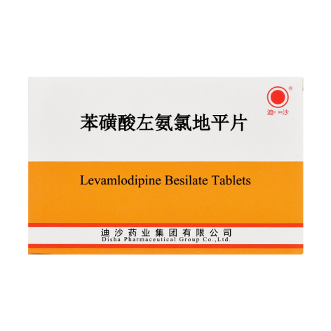 苯磺酸左氨氯地平片(迪沙)包装侧面图2