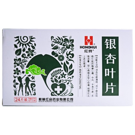 银杏叶片(红会)包装主图