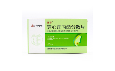 穿心莲内酯分散片(正科)主图 穿心莲内酯分散片(正科)主图