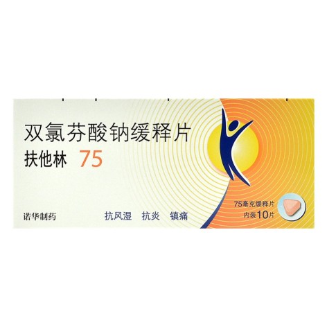 双氯芬酸钠缓释片(扶他林)包装主图 双氯芬酸钠缓释片(扶他林)包装主图