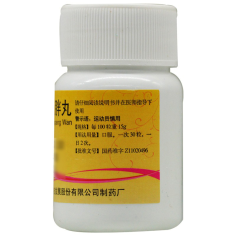 轻身消胖丸(北京同仁堂)包装侧面图3 轻身消胖丸(北京同仁堂)包装侧面图3