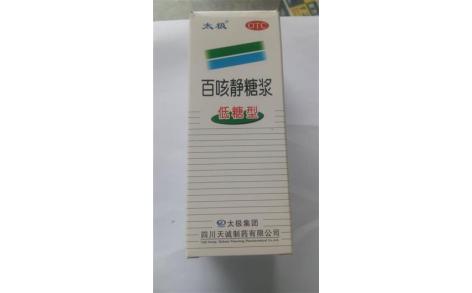 百咳静糖浆(天诚)主图 百咳静糖浆(天诚)主图