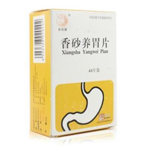 香砂养胃片(思药)包装主图 香砂养胃片(思药)包装主图