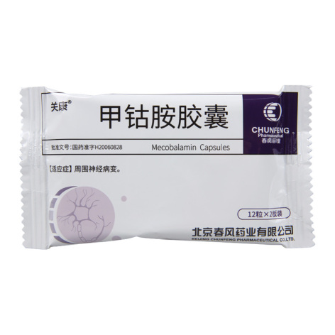 甲钴胺胶囊()包装侧面图3