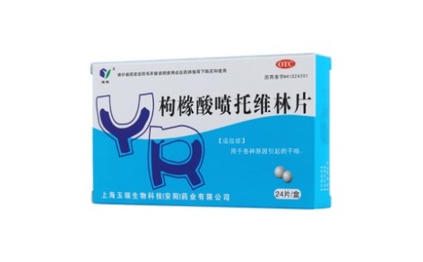 枸橼酸喷托维林片(玉威)主图 枸橼酸喷托维林片(玉威)主图