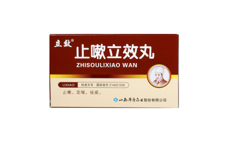 止嗽立效丸(立效)主图 止嗽立效丸(立效)主图