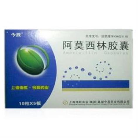 阿莫西林胶囊(今辰)包装主图