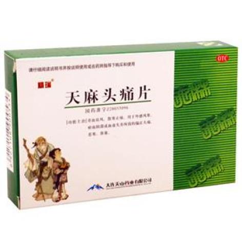 天麻头痛片(精瑞)包装主图 天麻头痛片(精瑞)包装主图